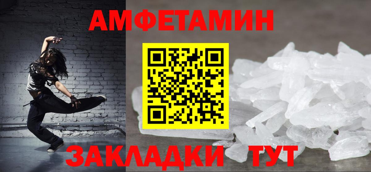 Amphetamine 98% Анапа