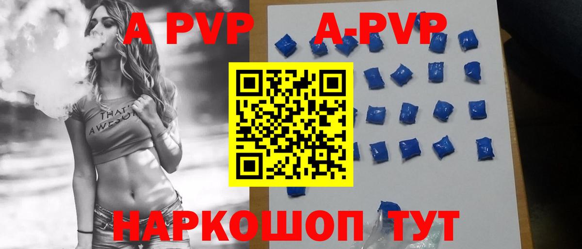 Alfa_PVP СК Анапа