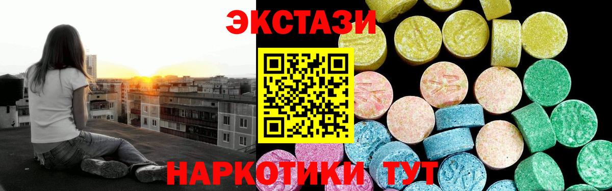 omg рабочий сайт  Ecstasy DUBAI  Вход с VPN  Анапа  Экстази 280 MDMA  Ecstasy  дарнет шоп 