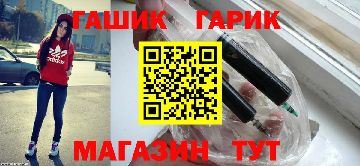 Гашиш гарик Анапа