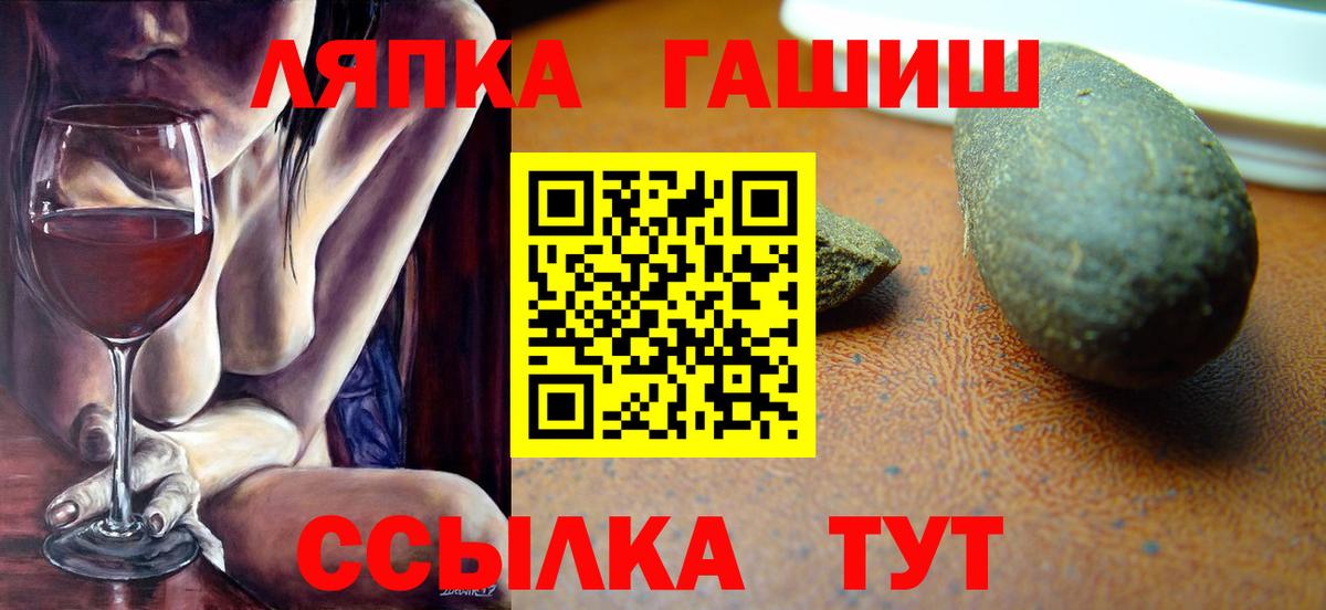 ГАШИШ Cannabis  Гашиш Ice-O-Lator  Вход с VPN  ГАШ  Анапа 