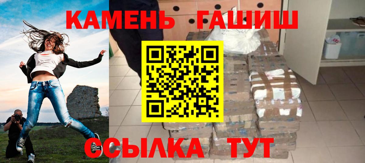 Мефедрон кристаллы  Вейп ТГК  Бошки Шишки  Анапа  Вход с VPN  КОКАИН  Гашиш  A PVP СК кристаллы 