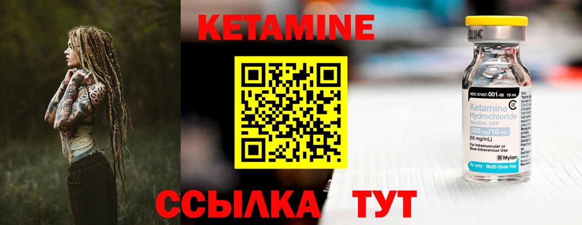 Анапа  Кетамин ketamine  Вход с VPN 