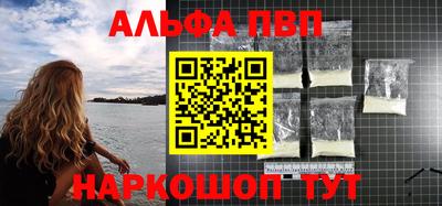 первитин Шебекино