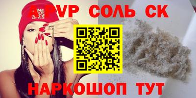 первитин Шебекино