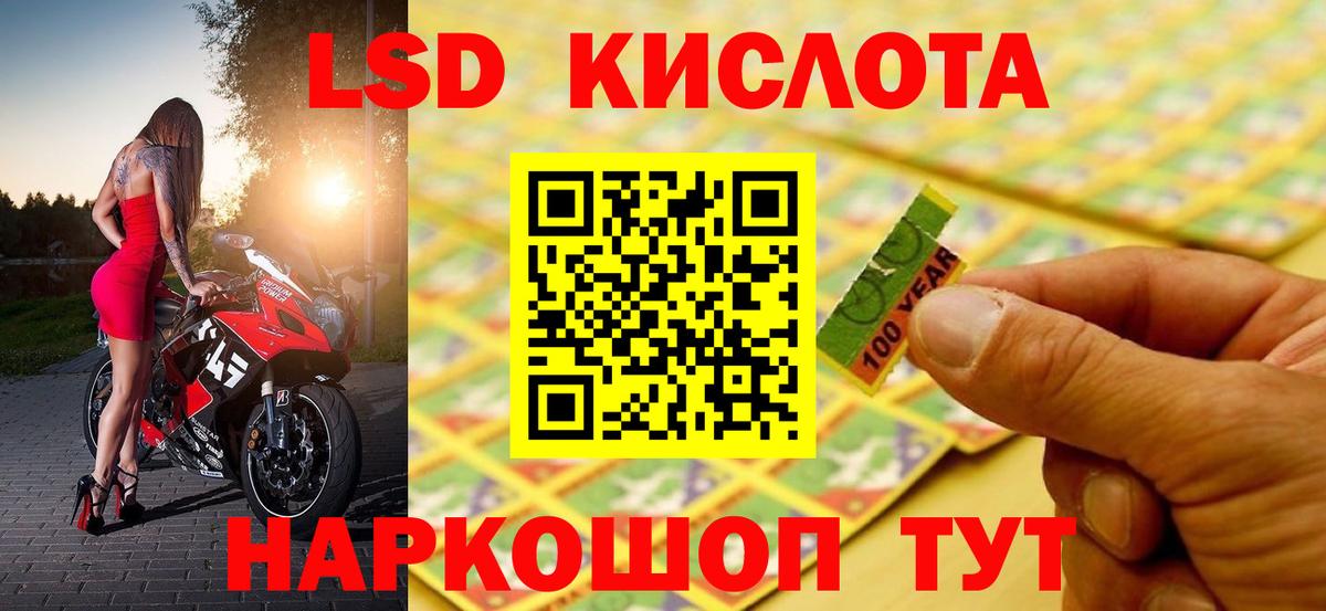 Анапа  Лсд 25 экстази кислота  LSD-25 экстази  Лсд 25 экстази кислота  Вход с VPN 