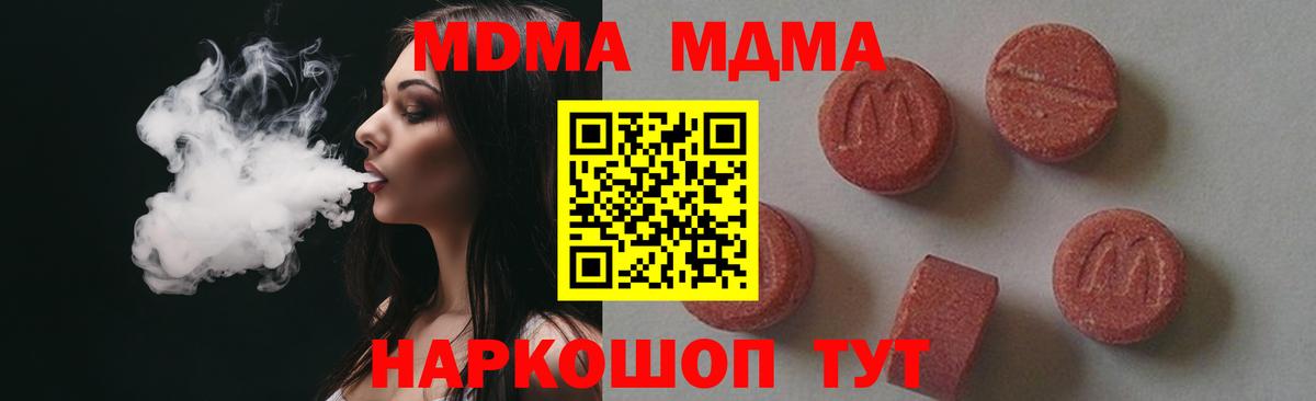MDMA crystal Анапа