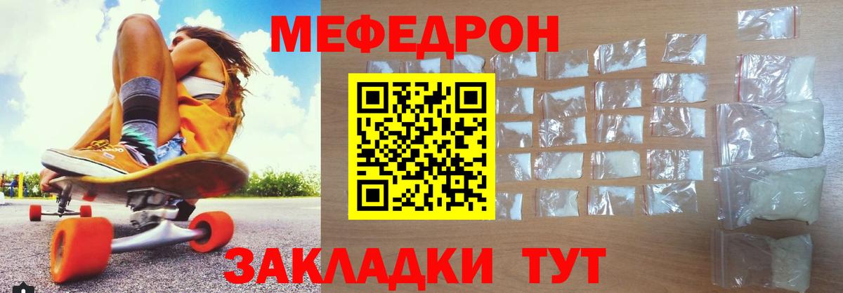 Анапа  Мефедрон mephedrone  Вход с VPN  дарнет шоп  Мефедрон мука 