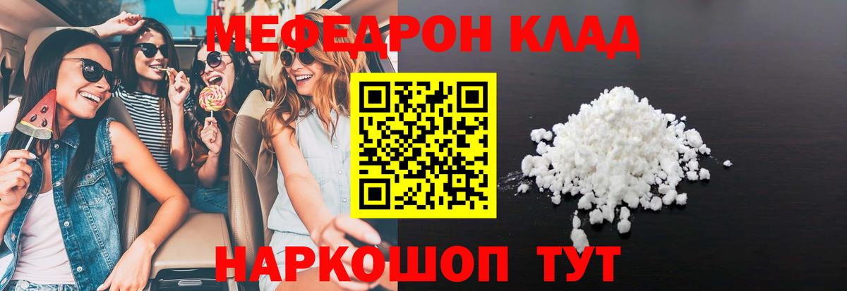 Меф мука Анапа