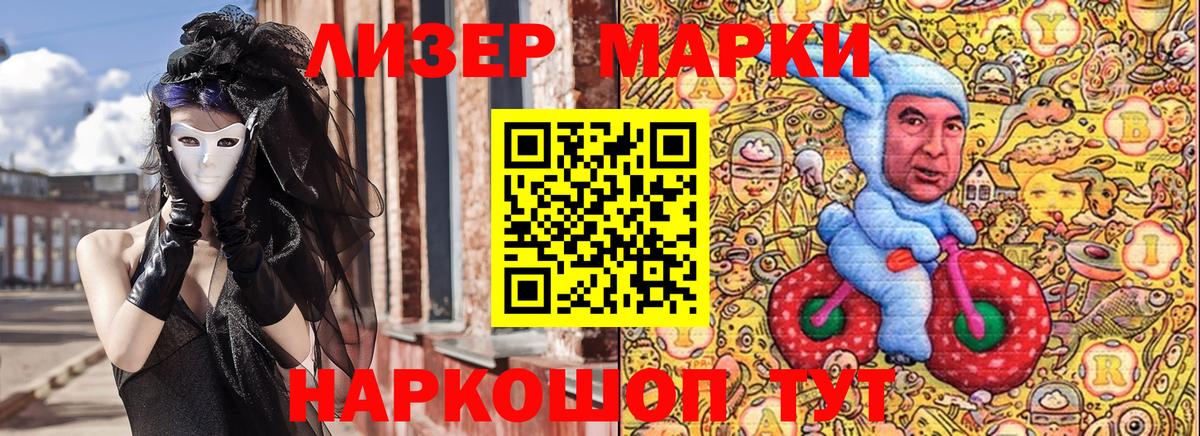 закладка  Марки NBOMe 1500мкг  Вход с VPN  Анапа 