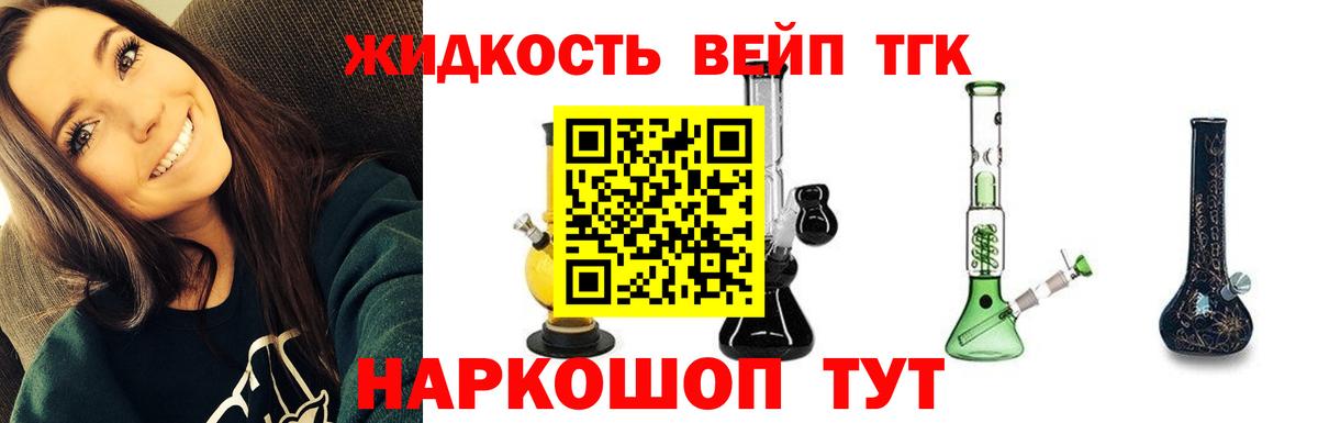 Дистиллят ТГК жижа Анапа