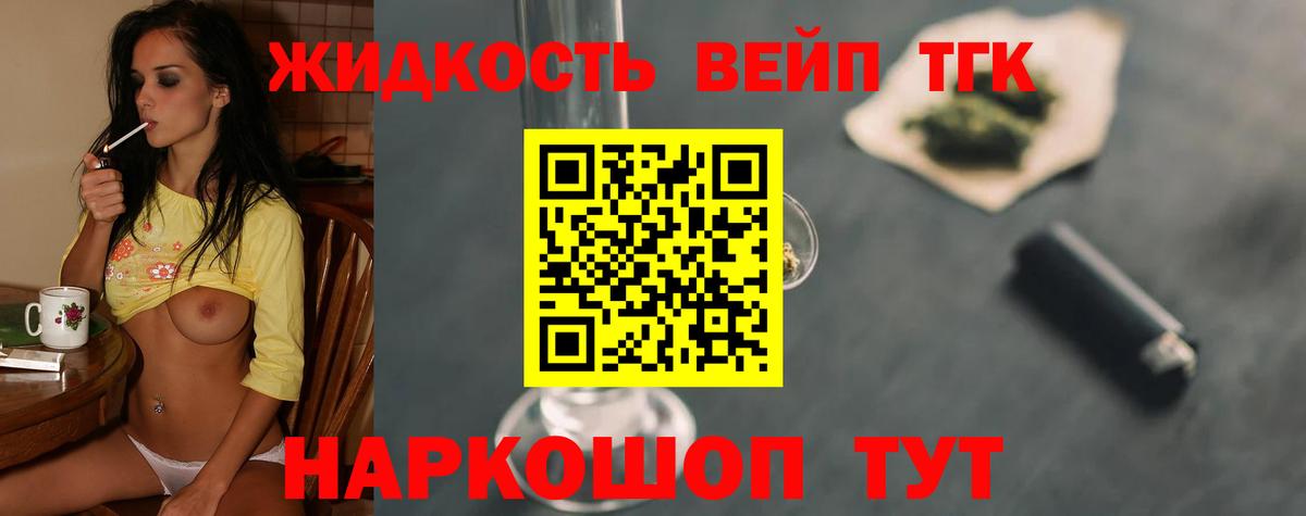 Анапа  Дистиллят ТГК концентрат  Вход с VPN 