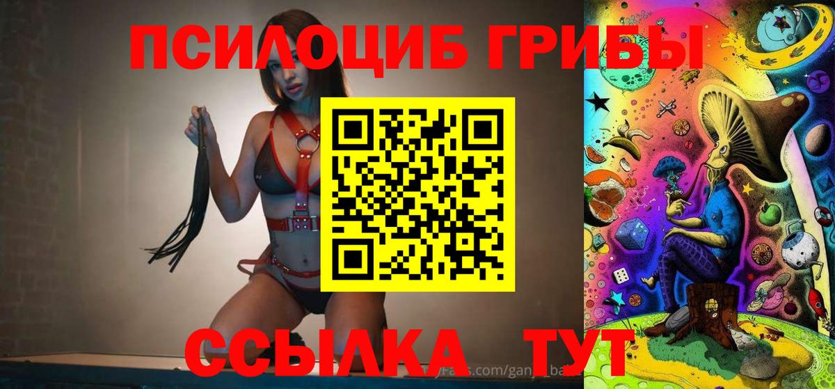 Галлюциногенные грибы ЛСД  Вход с VPN  Анапа 
