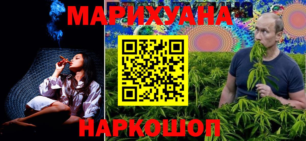 Шишки марихуана сатива  Канабис индика  Анапа  Вход с VPN  Бошки Шишки семена 